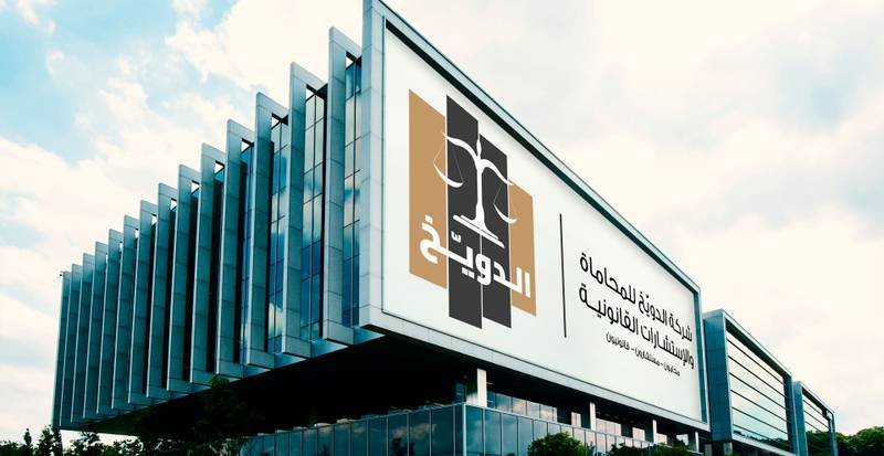 النشرة القانونية الاسبوعية